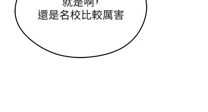 足球型男脱单指南-第40話-場邊的短髮正妹 - 图片 102