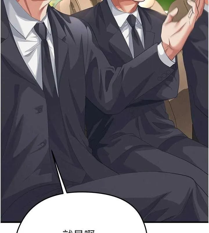 足球型男脫單指南第40話-場邊的短髮正妹