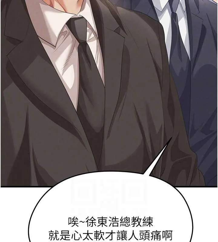 足球型男脱单指南-第40話-場邊的短髮正妹 - 图片 110