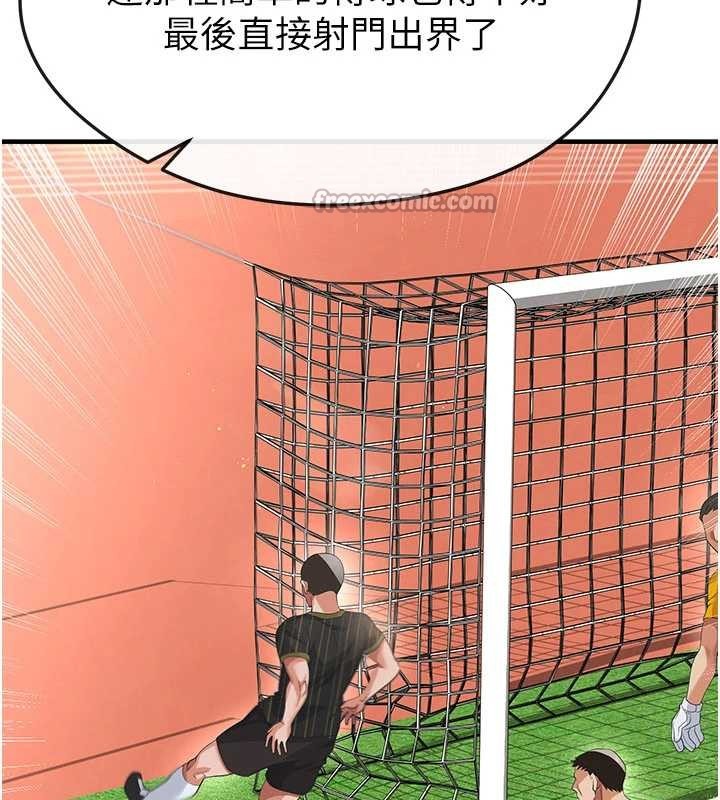 足球型男脱单指南第40話-場邊的短髮正妹