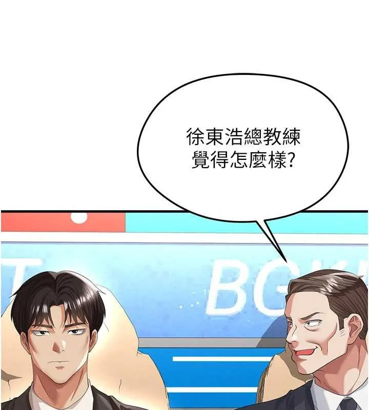 足球型男脱单指南-第40話-場邊的短髮正妹 - 图片 106