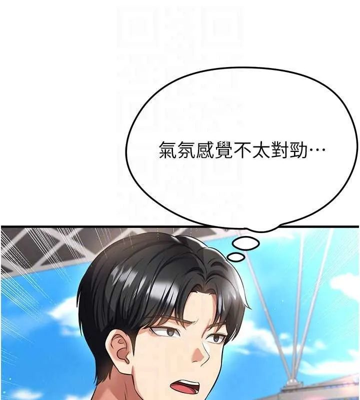足球型男脱单指南-第40話-場邊的短髮正妹 - 图片 119