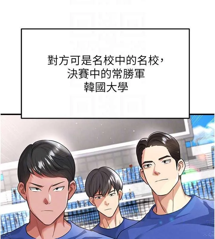 足球型男脱单指南-第40話-場邊的短髮正妹 - 图片 132