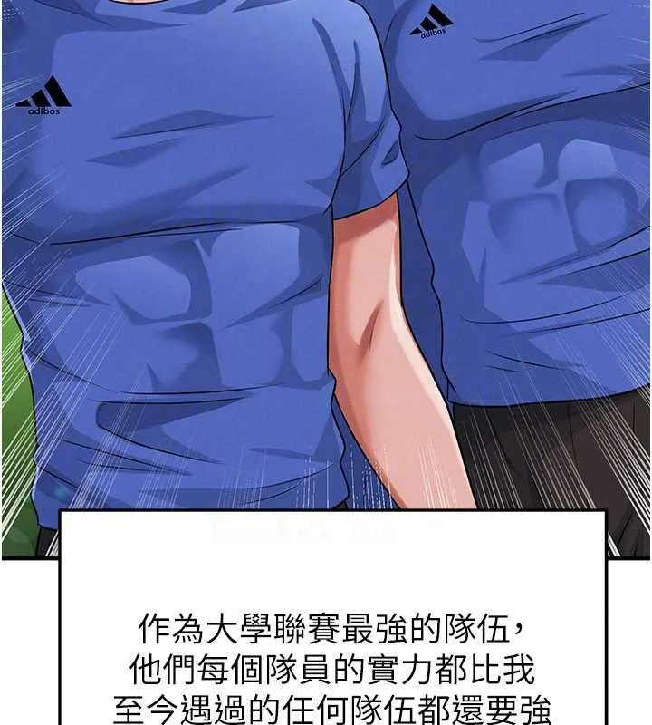 足球型男脱单指南-第40話-場邊的短髮正妹 - 图片 133