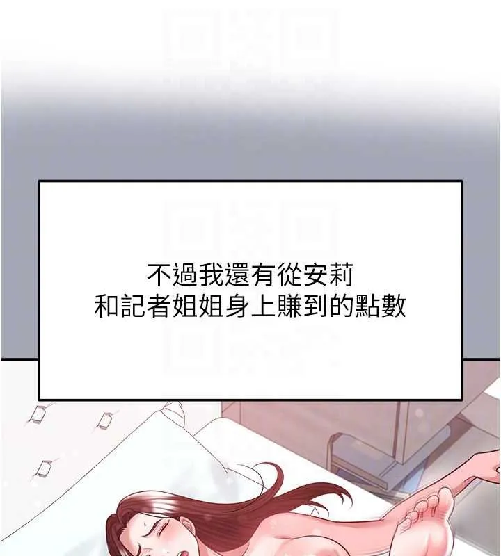 足球型男脱单指南-第40話-場邊的短髮正妹 - 图片 138