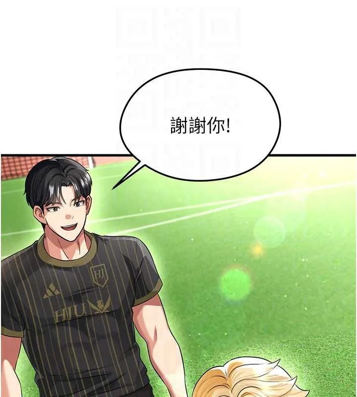 足球型男脱单指南-第40話-場邊的短髮正妹 - 图片 150