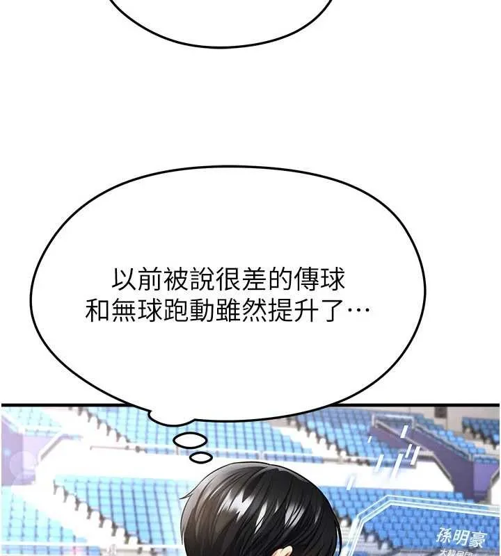 足球型男脱单指南-第40話-場邊的短髮正妹 - 图片 157