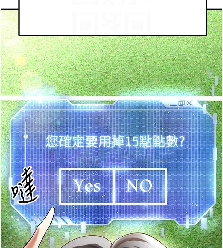 足球型男脱单指南第40話-場邊的短髮正妹