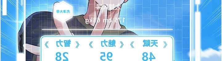 足球型男脱单指南第40話-場邊的短髮正妹