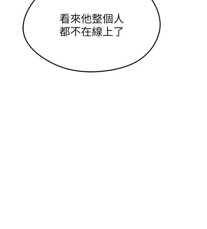 足球型男脫單指南第40話-場邊的短髮正妹