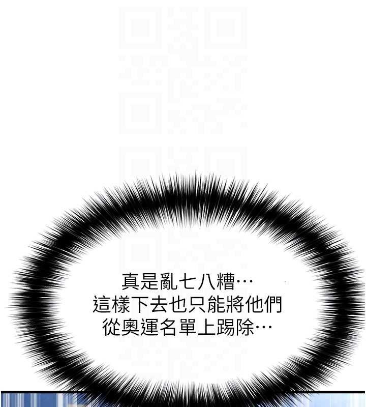 足球型男脱单指南第40話-場邊的短髮正妹