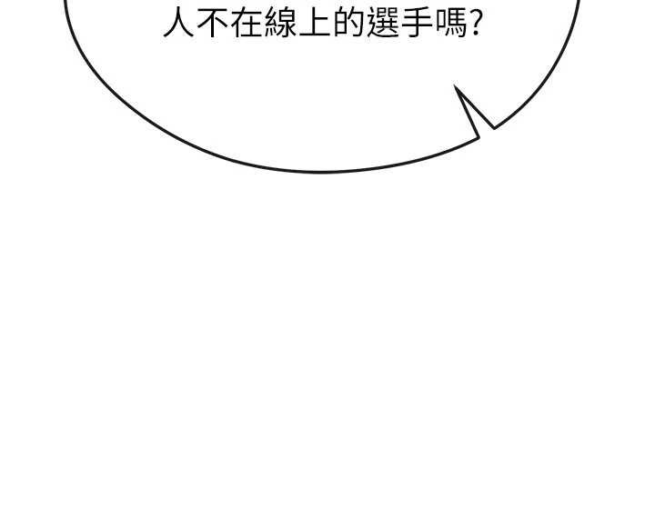 足球型男脫單指南第40話-場邊的短髮正妹