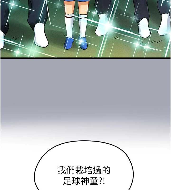 足球型男脱单指南第40話-場邊的短髮正妹