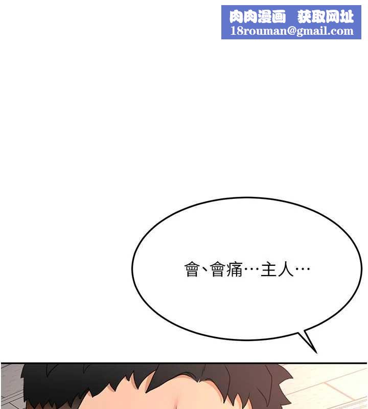 顶加套房的春天第45話-求饒無效