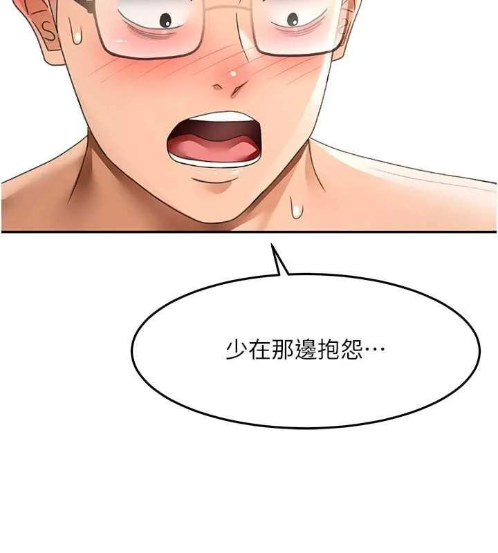 顶加套房的春天-第45話-求饒無效 - 图片 11