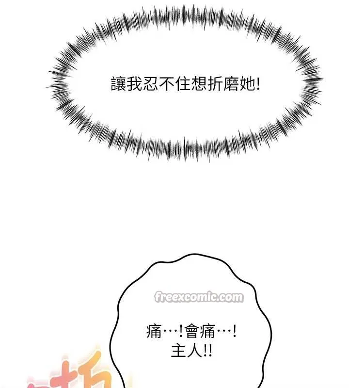 顶加套房的春天-第45話-求饒無效 - 图片 13