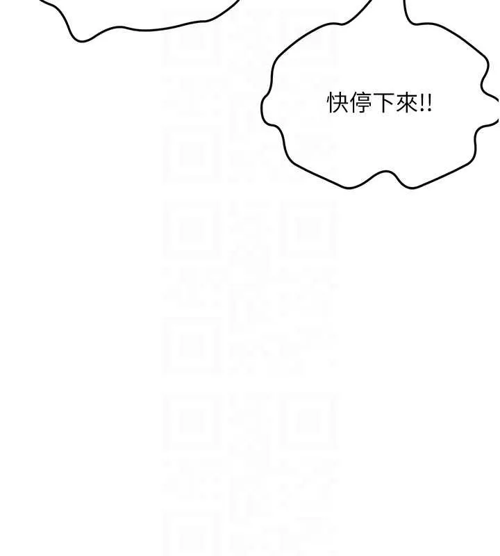 顶加套房的春天-第45話-求饒無效 - 图片 21