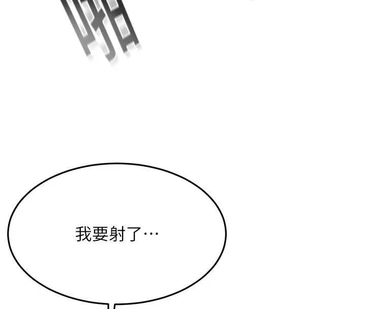 顶加套房的春天-第45話-求饒無效 - 图片 32