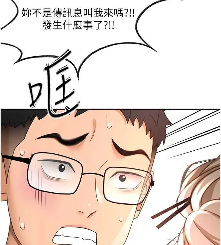 顶加套房的春天-第45話-求饒無效 - 图片 43