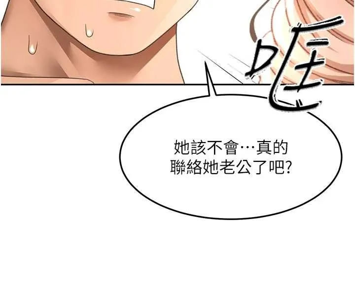 顶加套房的春天-第45話-求饒無效 - 图片 44