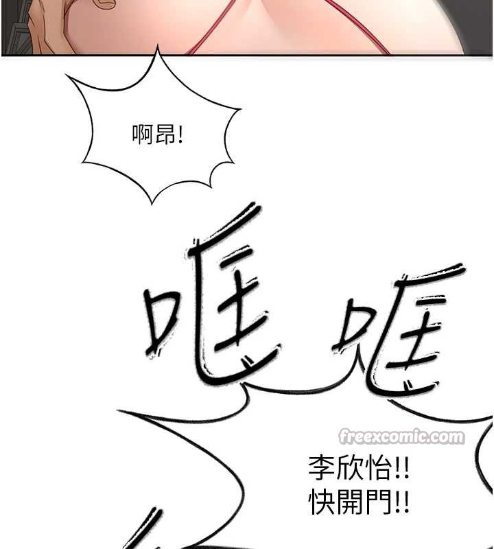 顶加套房的春天第45話-求饒無效