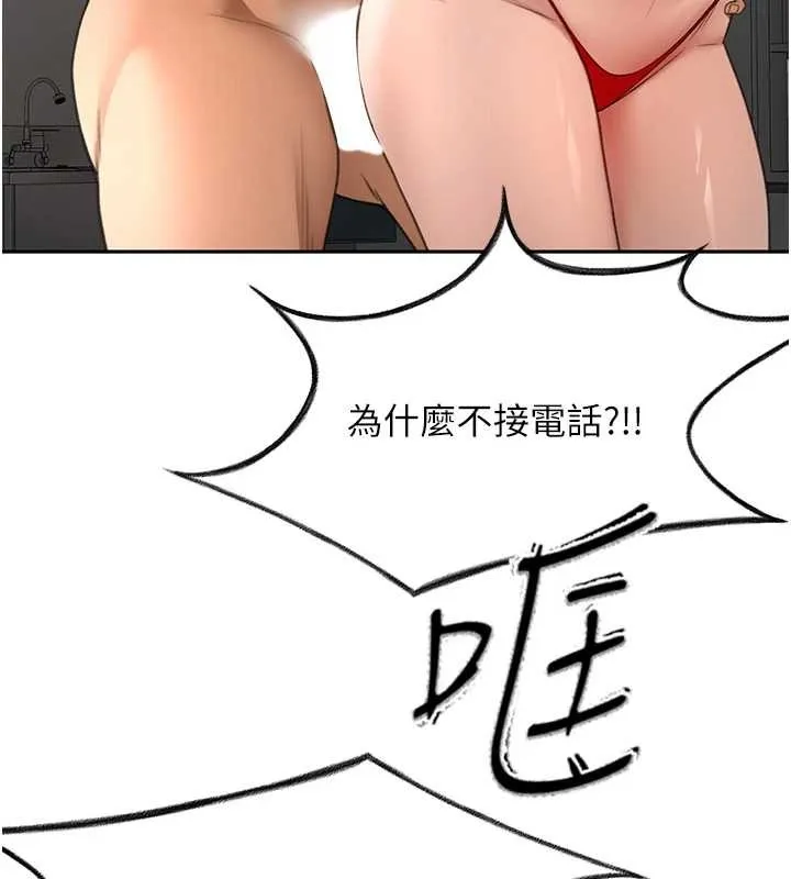 顶加套房的春天-第45話-求饒無效 - 图片 42