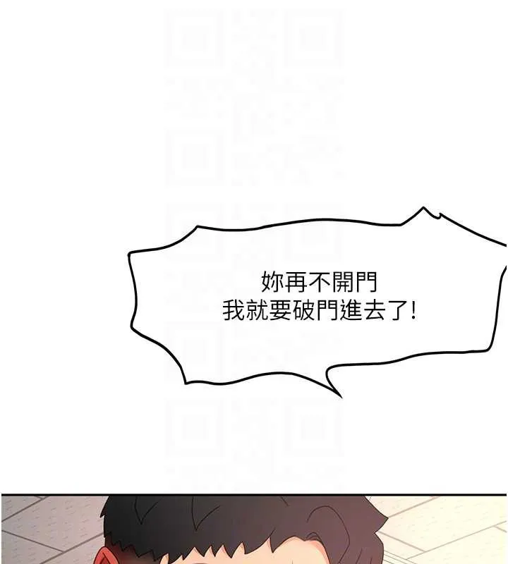 顶加套房的春天-第45話-求饒無效 - 图片 48
