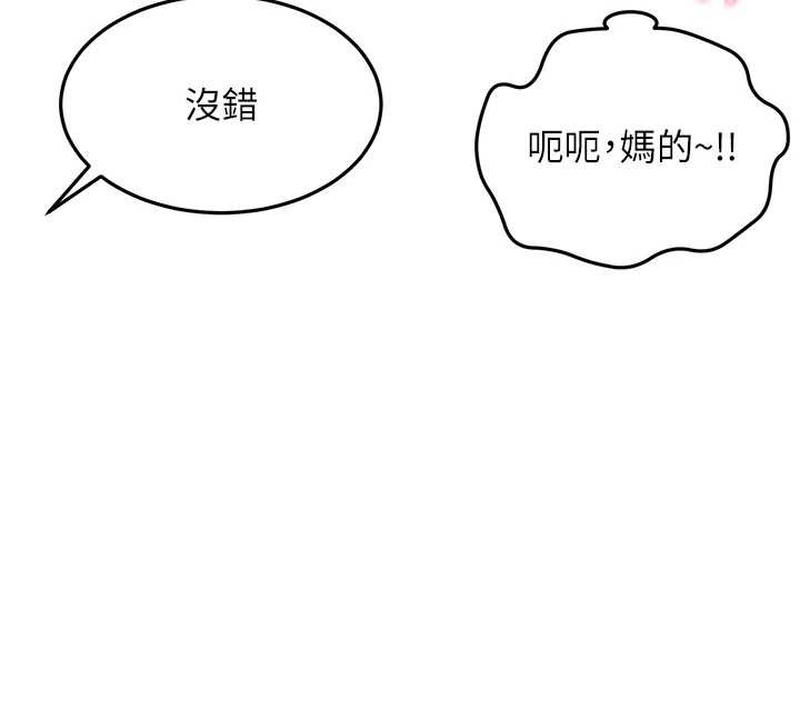 頂加套房的春天第45話-求饒無效