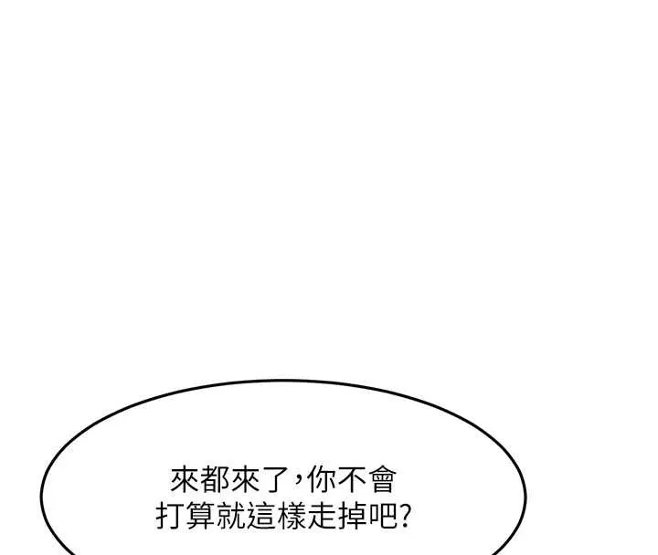 顶加套房的春天-第45話-求饒無效 - 图片 73