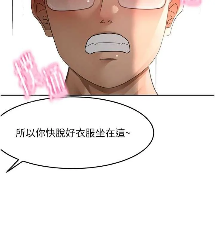 顶加套房的春天-第45話-求饒無效 - 图片 71
