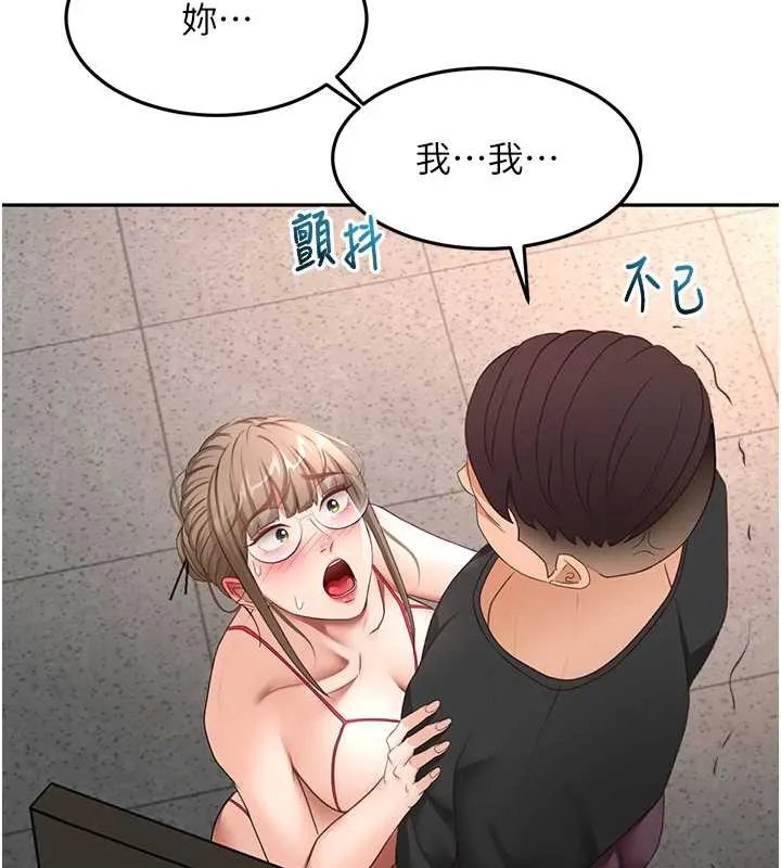 顶加套房的春天-第45話-求饒無效 - 图片 76