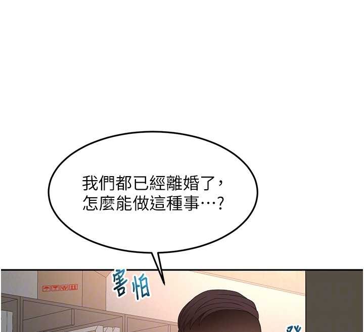 顶加套房的春天第45話-求饒無效