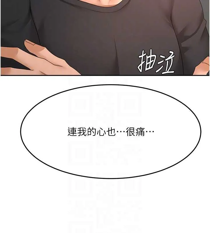 顶加套房的春天-第45話-求饒無效 - 图片 87