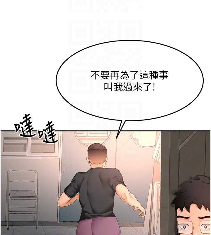 顶加套房的春天第45話-求饒無效