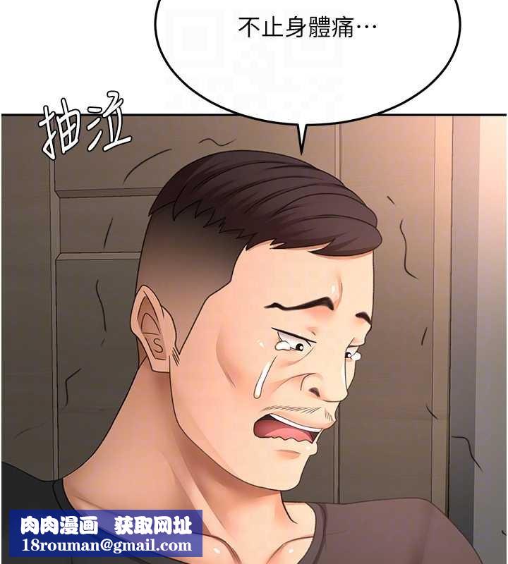 頂加套房的春天第45話-求饒無效