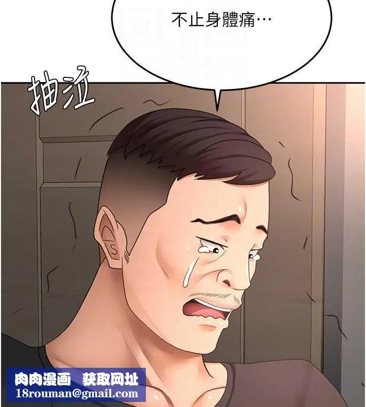 顶加套房的春天-第45話-求饒無效 - 图片 86