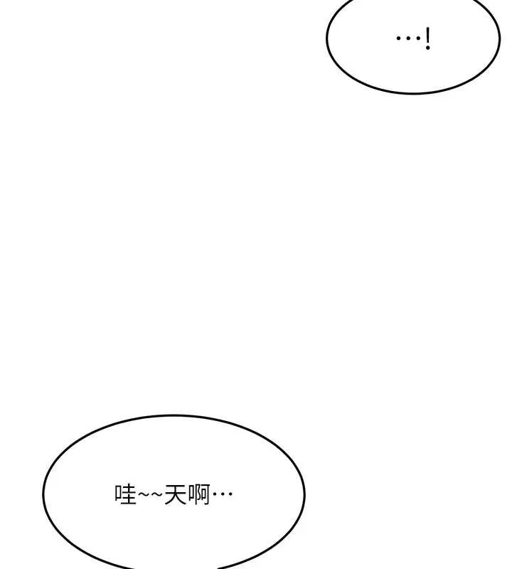 顶加套房的春天-第45話-求饒無效 - 图片 90
