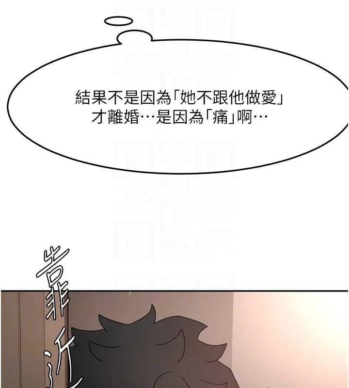 頂加套房的春天第45話-求饒無效