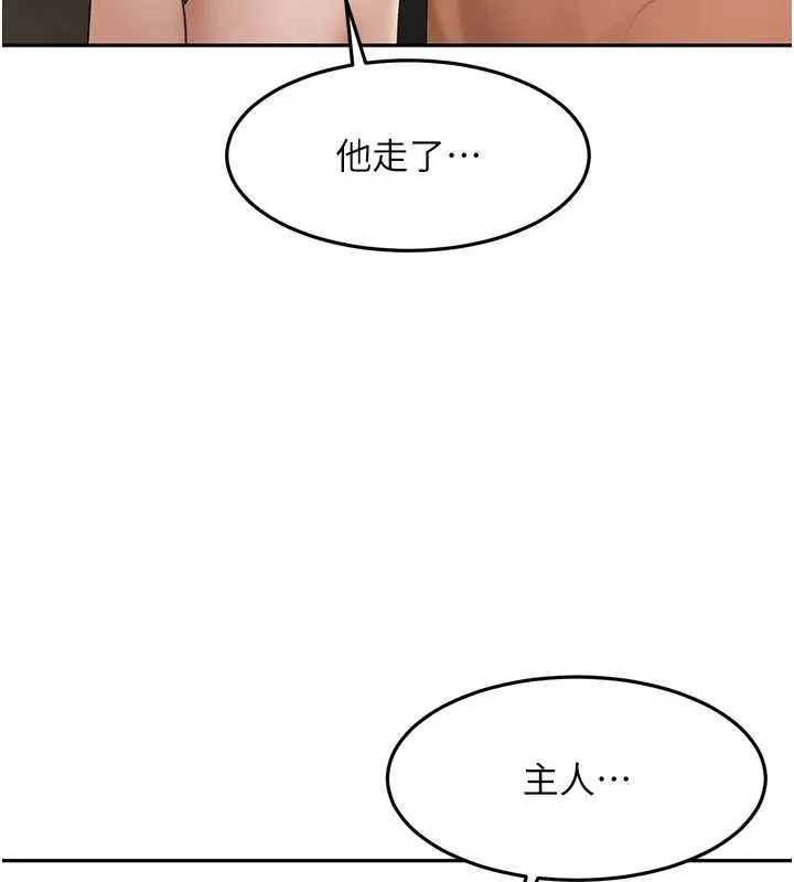 頂加套房的春天第45話-求饒無效