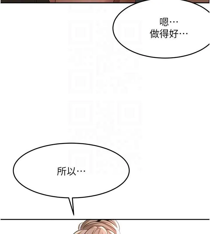 頂加套房的春天第45話-求饒無效