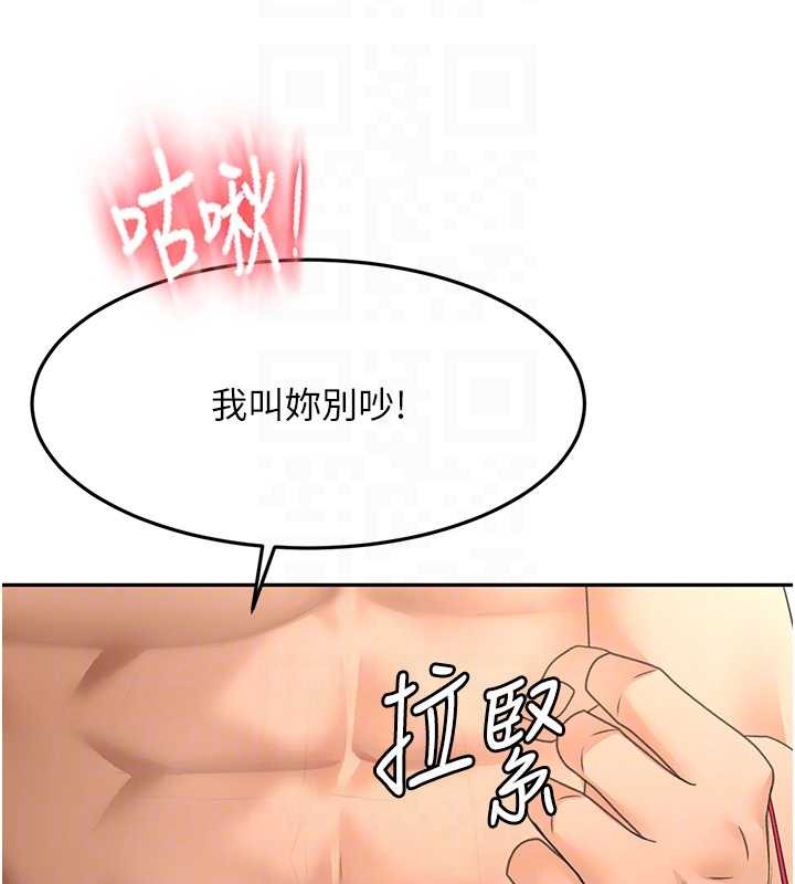 顶加套房的春天第45話-求饒無效