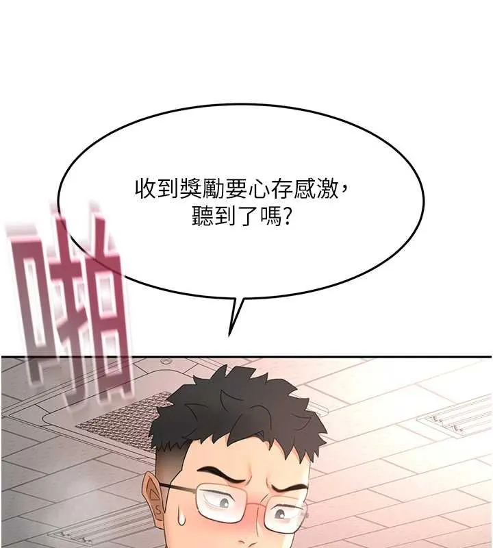 顶加套房的春天-第45話-求饒無效 - 图片 120