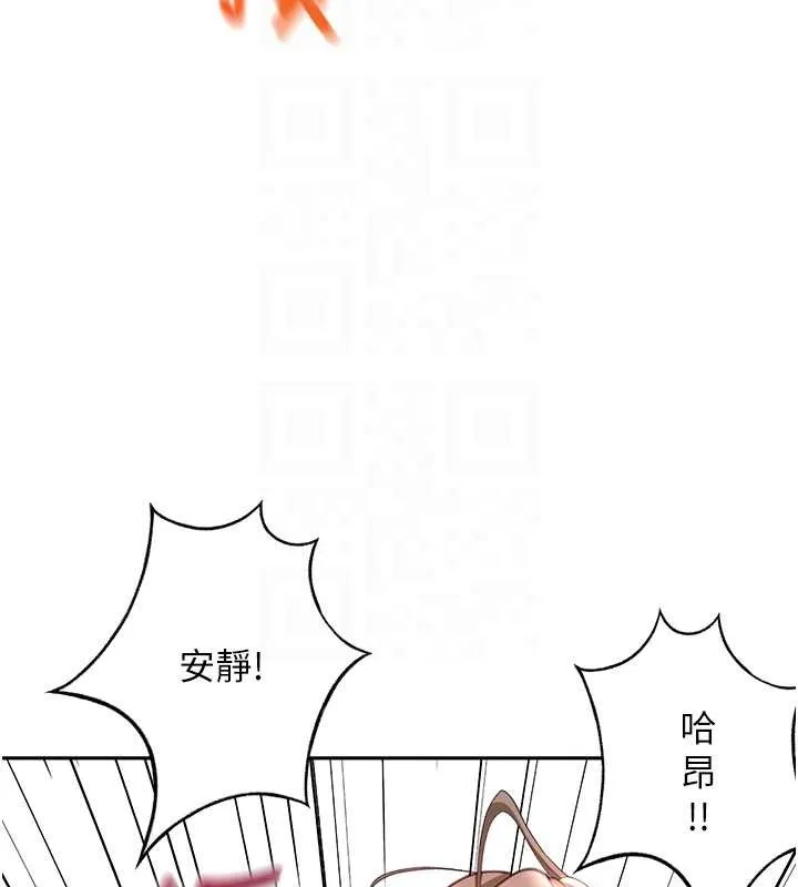 顶加套房的春天-第45話-求饒無效 - 图片 125