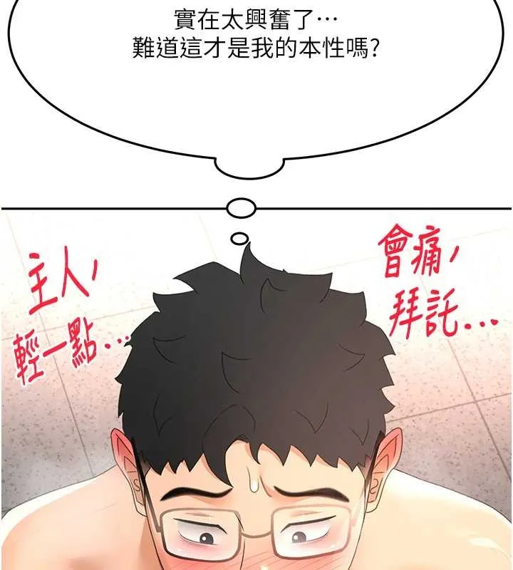顶加套房的春天-第45話-求饒無效 - 图片 131