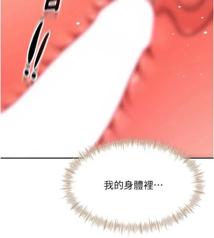 顶加套房的春天-第45話-求饒無效 - 图片 151