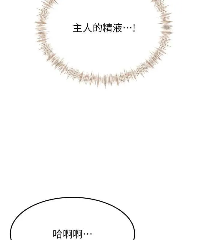 頂加套房的春天第45話-求饒無效