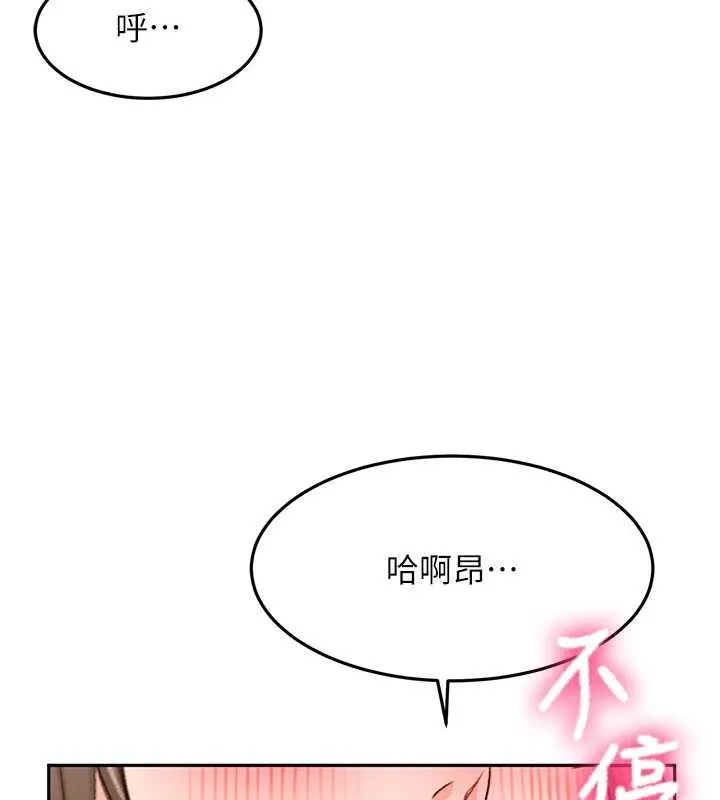 顶加套房的春天-第45話-求饒無效 - 图片 161