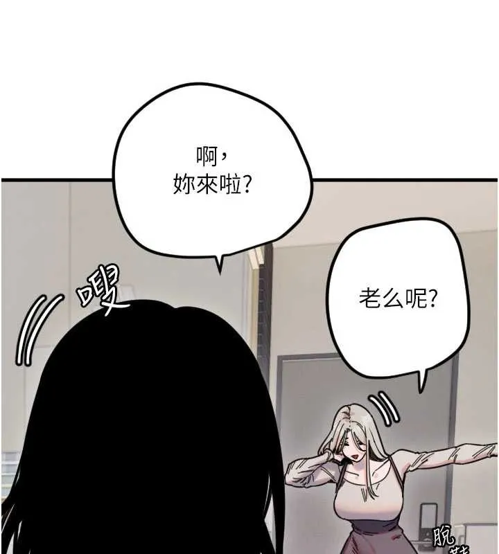 守护天使-第59話-想讓她看見我帥氣的樣子 - 图片 6