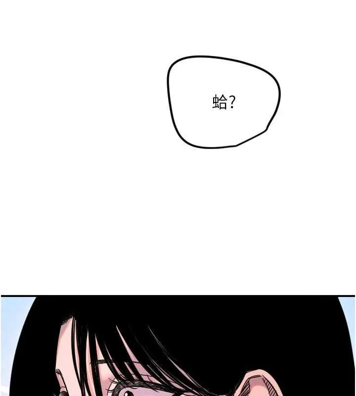 守護天使第59話-想讓她看見我帥氣的樣子