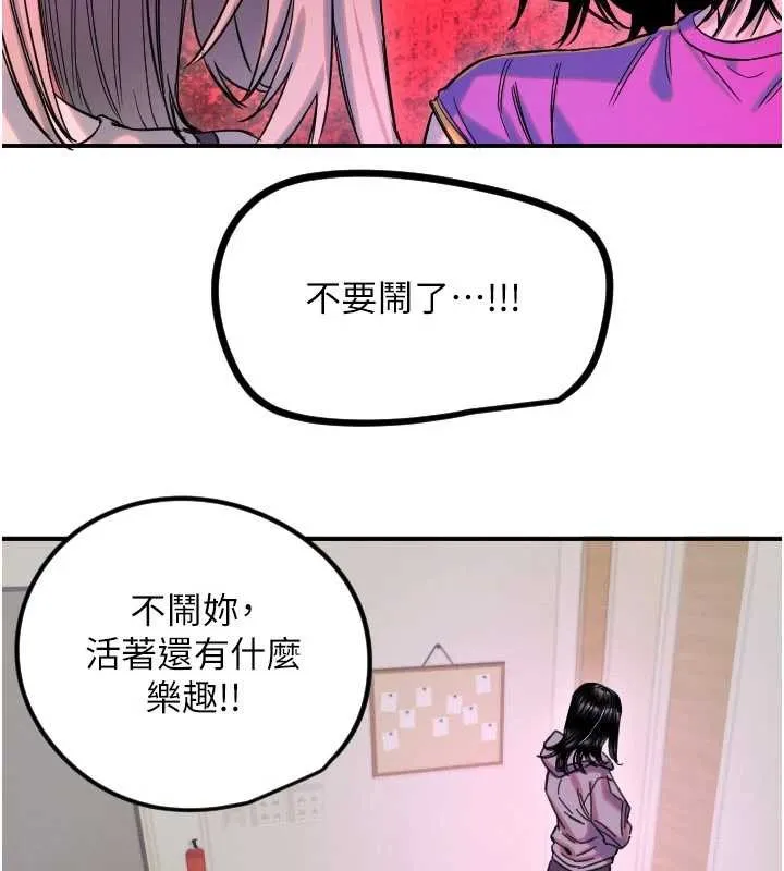 守护天使-第59話-想讓她看見我帥氣的樣子 - 图片 36